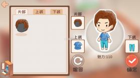 逆袭模拟器 v0.1 破解版 截图