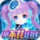 魔法来袭送5000元充值版v1.0.0