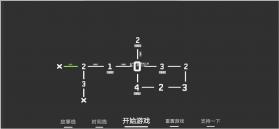 水箱 v1.09 游戏 截图