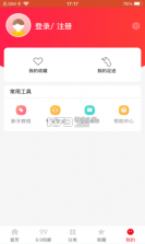 攒券宝 v1.0.7 app 截图