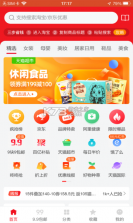 攒券宝 v1.0.7 app 截图