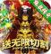龙城秘境2022最新版