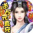 绝世天府 v4.0.8 2022最新版