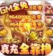 封天决送gm版v1