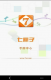 七匣子appv2.8.4.0