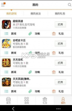 七匣子 v2.8.4.0 app 截图