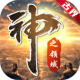 古界神之领域安卓版v1.1.0