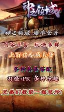 古界神之领域 v1.1.0 安卓版 截图