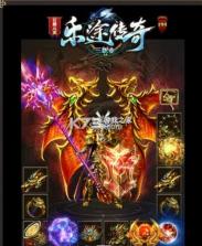 乐途传奇 v1.1.0 安卓版 截图