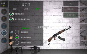 武器拆卸 v115.478 全解锁版 截图