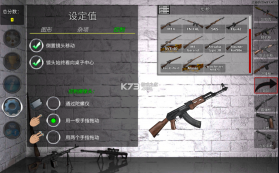 武器拆卸 v115.478 全解锁版 截图