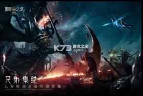 黑暗之潮契约 v2.0.5.1 公测版 截图