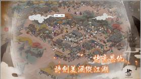 千古江湖梦 v1.1.139 最新版 截图