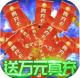 逍遥春秋一元宝商城版v1.0