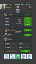 模拟经营航空大亨模拟器 v0.0.68 游戏 截图