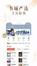 17k小说 v7.9.2 2024最新版 截图