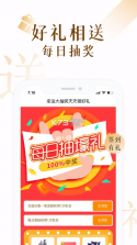 17k小说 v7.9.2 2024最新版 截图