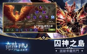 奇迹MU王者归来 v18.0.0 台服版 截图