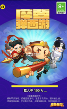 摩登西游2 v1.4.1 破解版 截图