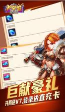 天空城浩劫 v1.0.3 变态免充版 截图