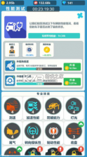 汽修大亨 v1.0 游戏 截图
