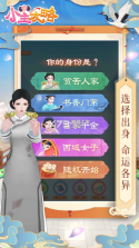 小主攻略 v1.1.5 游戏 截图