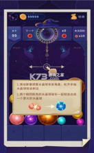 女巫水晶球 v1.0.1.17 最新版 截图