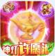 天神传爆充值版v1.0.0