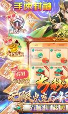 龙神之光 v1.0 GM特权版 截图