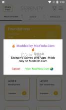 Serenity v3.3.0 app安卓版 截图