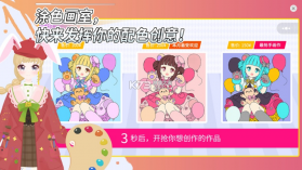 甜兔画画大作战 v1.0.2 游戏 截图