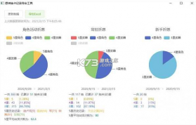 原神抽卡记录导出工具 v1.2 app 截图