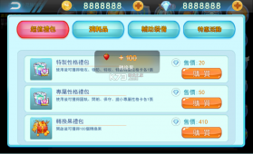 怪物训练师 v2.2.2 破解版 截图