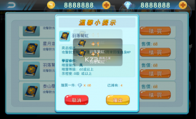 怪物训练师 v2.2.2 无限金币版 截图