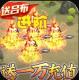 我的帝国送万抽版v1.0