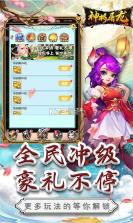 神将屠龙 v1.0.0 爆真充版 截图