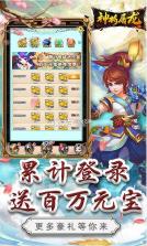 神将屠龙 v1.0.0 爆真充版 截图