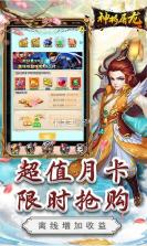 神将屠龙 v1.0.0 爆真充版 截图