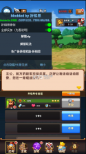 无尽三国 v1.1.7 破解版 截图