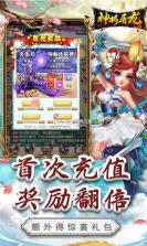 神将屠龙 v1.0.0 二十倍首充版 截图