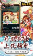 神将屠龙 v1.0.0 二十倍首充版 截图