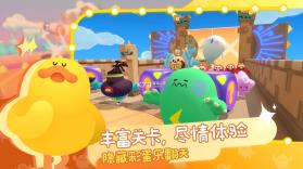 帕提派对 v1.0.6 游戏 截图