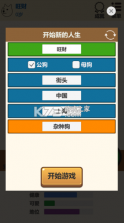 狗狗人生模拟器 v1.0 游戏 截图