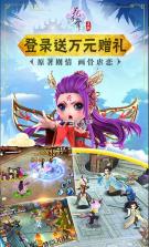 花千骨手游 v1.0.0 无限勾玉版 截图