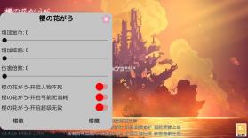 重生细胞 v3.3.15 致命坠落dlc破解版 截图