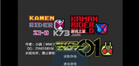 像素假面骑士 v101.0 游戏手游 截图