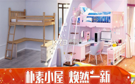 模拟经营大师 v2.0.7 游戏 截图