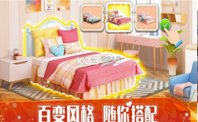 模拟经营大师 v2.0.7 游戏 截图