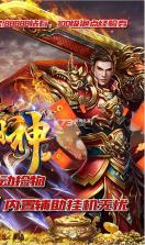 一战封神 v1 打金神器版 截图