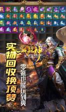 一战封神 v1 打金神器版 截图